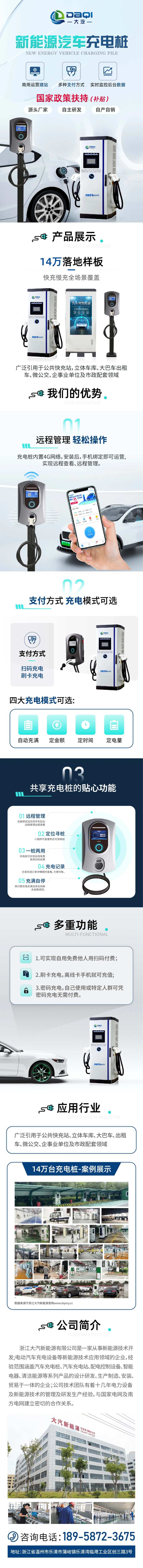 新能源汽车充电桩-采灵感-cailinggan.com