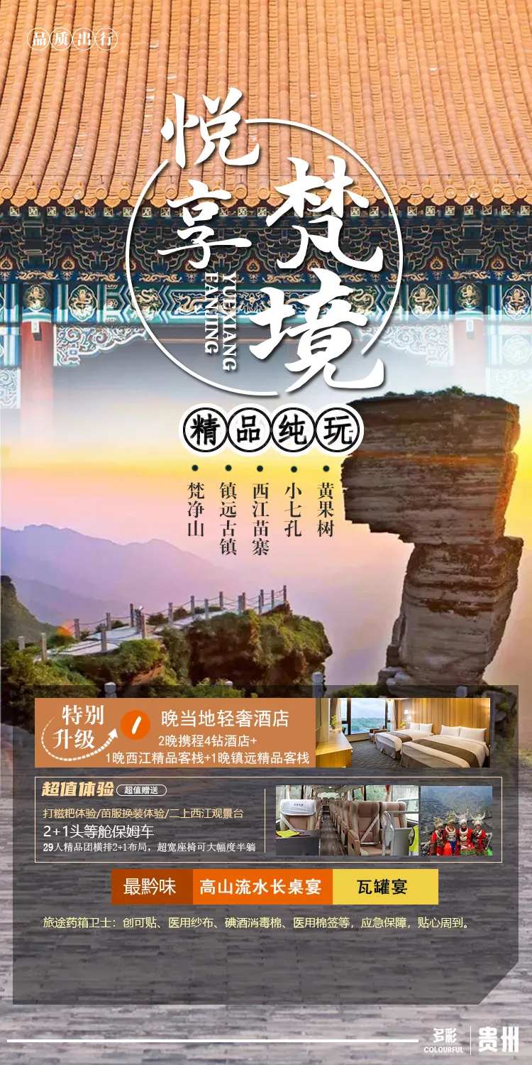 悦享梵境-采灵感-cailinggan.com