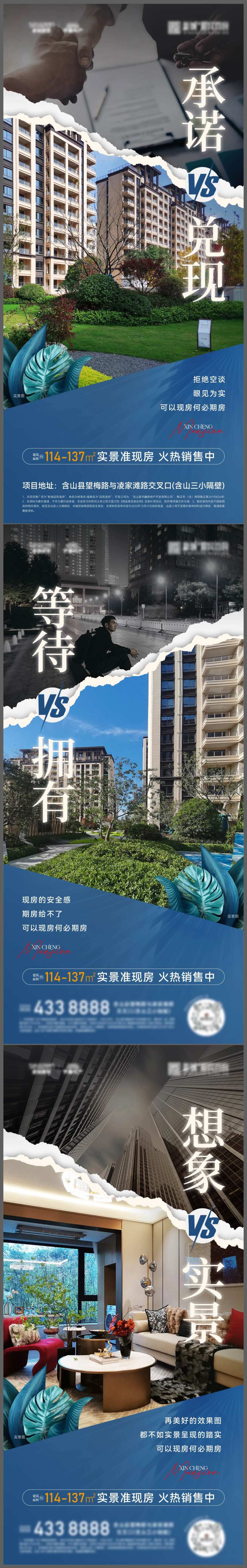 地产实景现房对比系列-采灵感-cailinggan.com