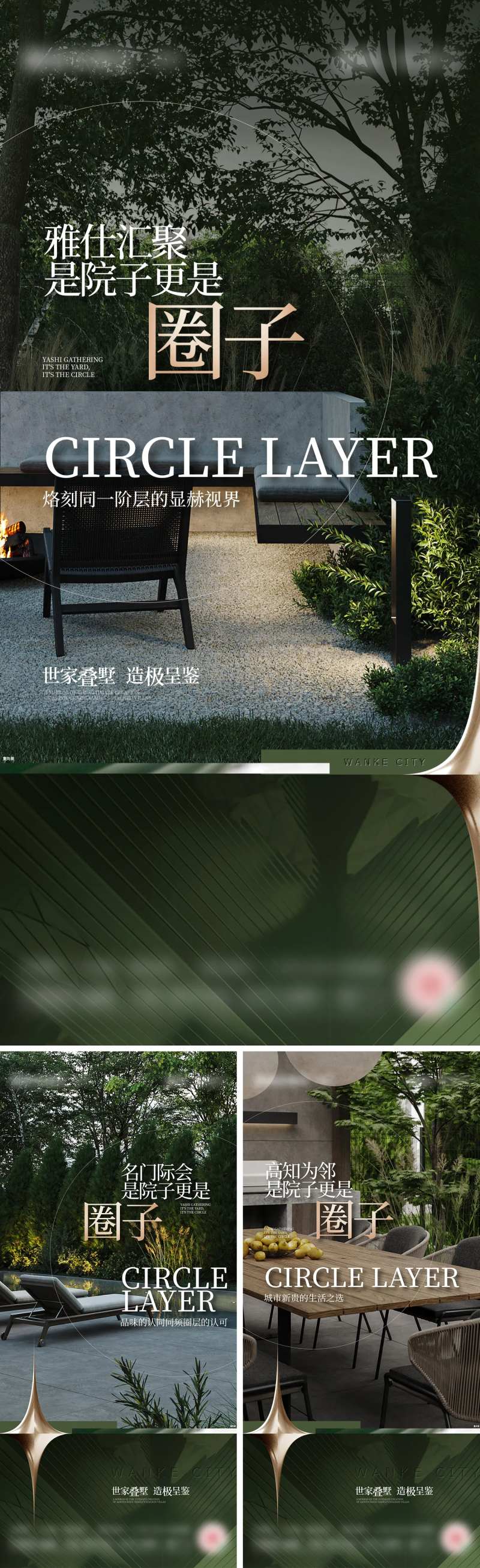 地产圈层价值点海报-采灵感-cailinggan.com
