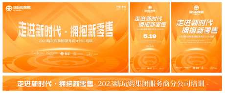 培训会议物料展板-采灵感-https://www.cailinggan.com/