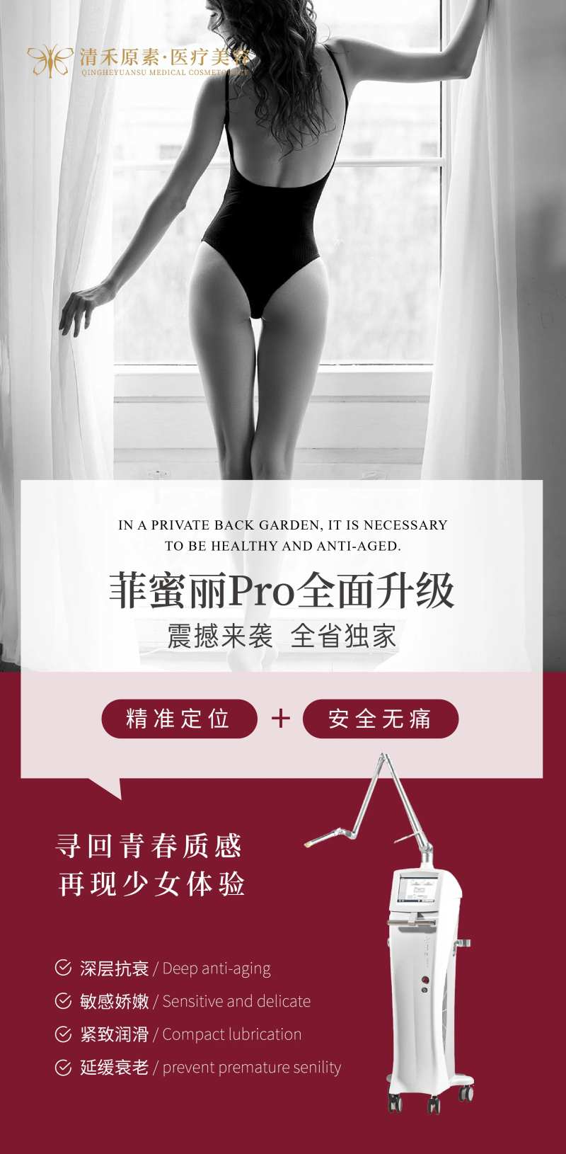 菲蜜丽私密仪器-采灵感-cailinggan.com