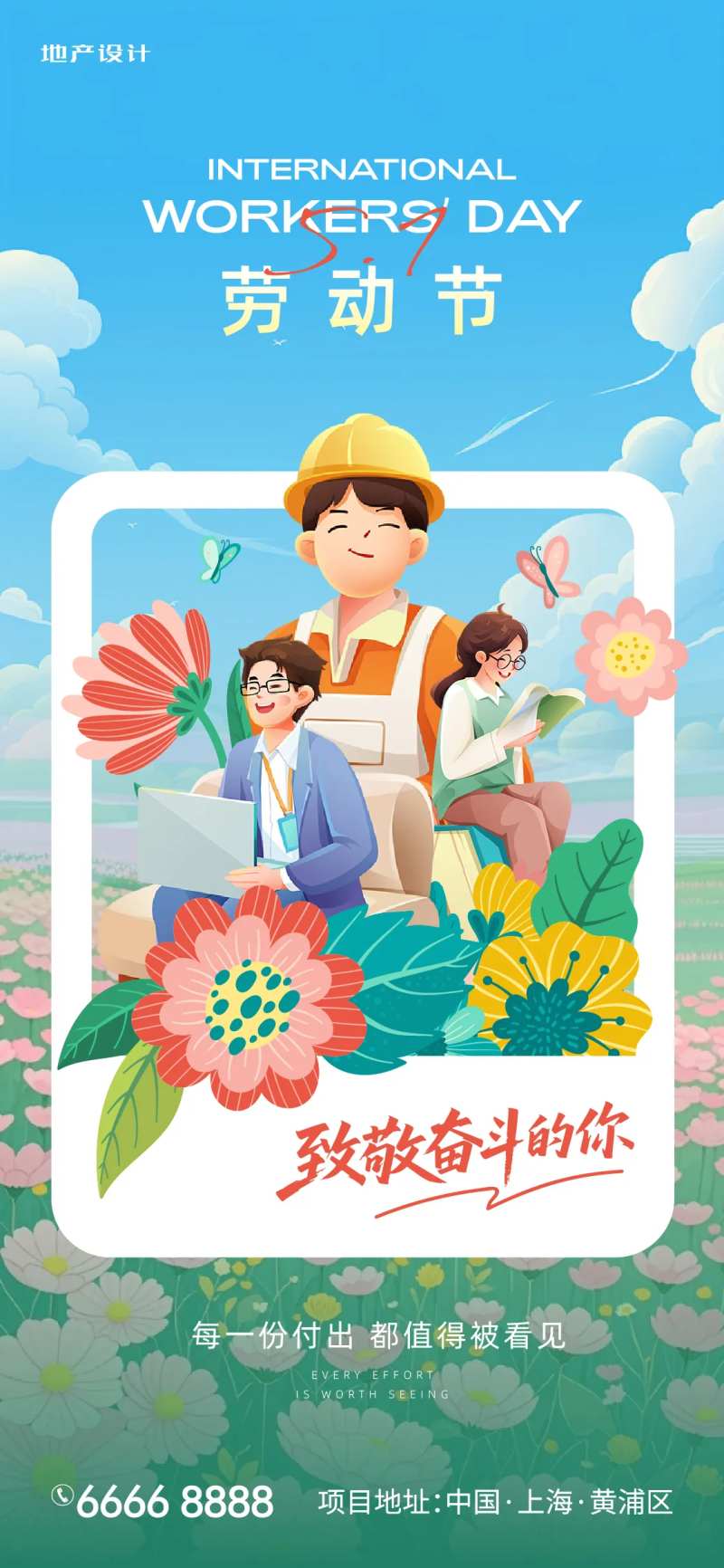 五一劳动节-采灵感-cailinggan.com