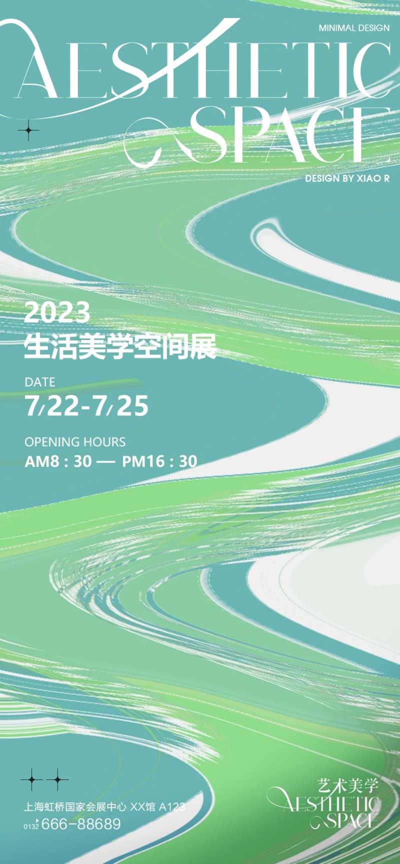 艺术展览海报-采灵感-cailinggan.com