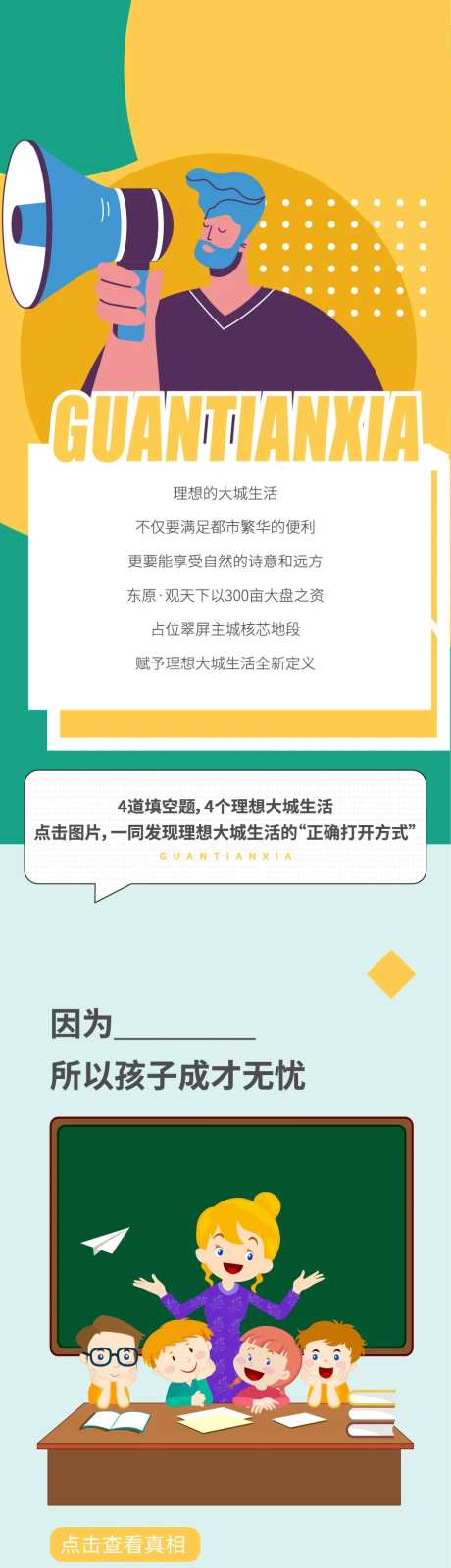 填空题推文长图-采灵感-https://www.cailinggan.com/