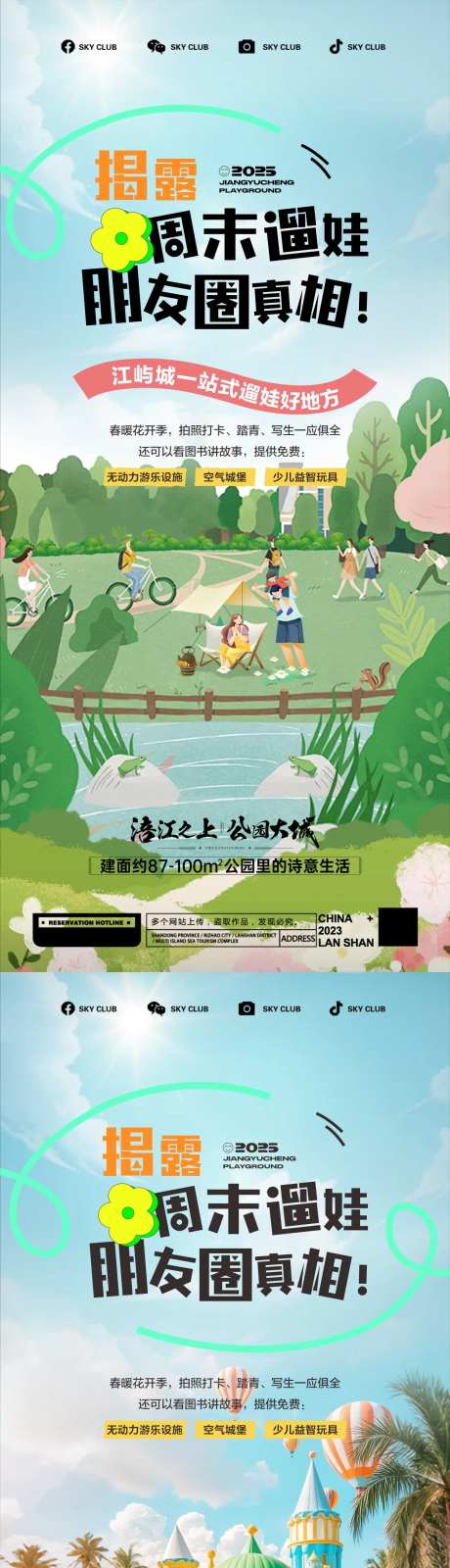 亲子空气城堡-采灵感-https://www.cailinggan.com/