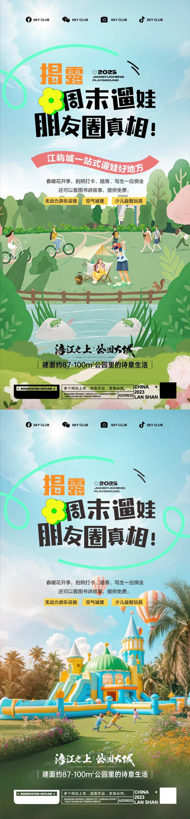 亲子空气城堡-采灵感-cailinggan.com