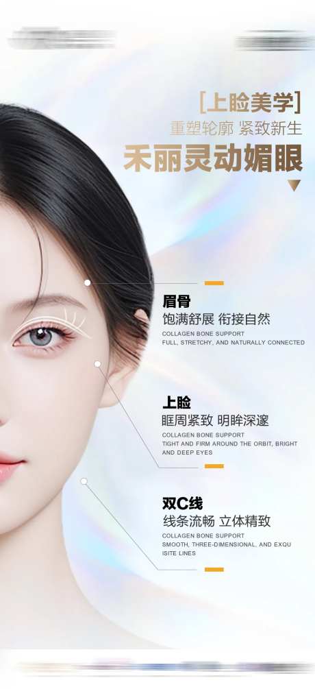 灵动媚眼-采灵感-https://www.cailinggan.com/