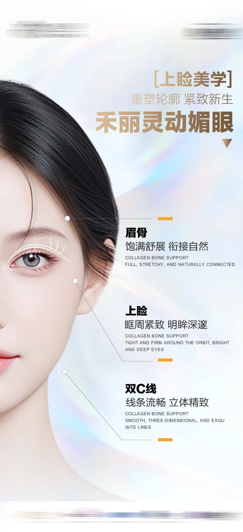 灵动媚眼-采灵感-cailinggan.com