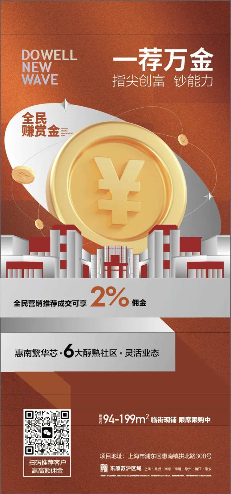 热销全民经纪人-采灵感-cailinggan.com