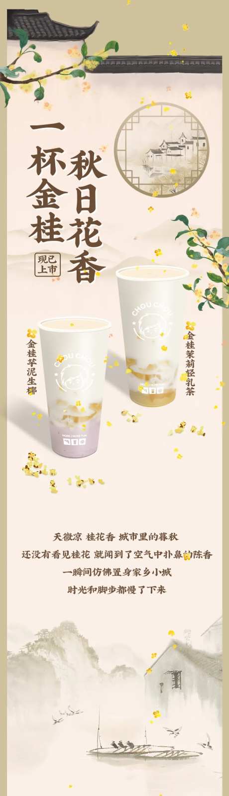 秋日桂花主题推文-采灵感-https://www.cailinggan.com/