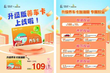 中石化加油站DM单-采灵感-https://www.cailinggan.com/