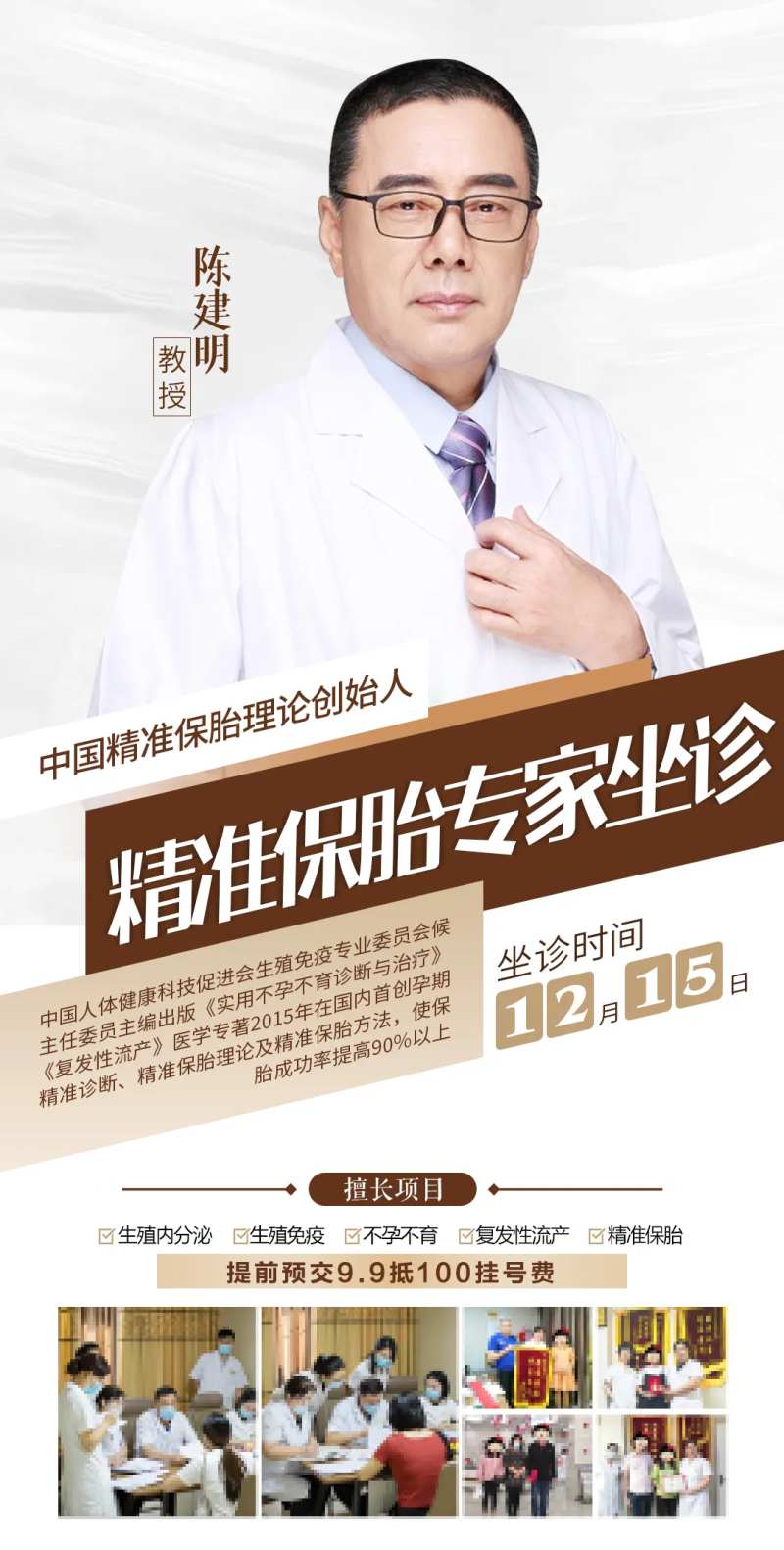 整形医美专家医生名医坐诊海报-采灵感-cailinggan.com