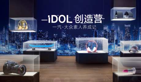 汽车精品展示活动展板-采灵感-https://www.cailinggan.com/