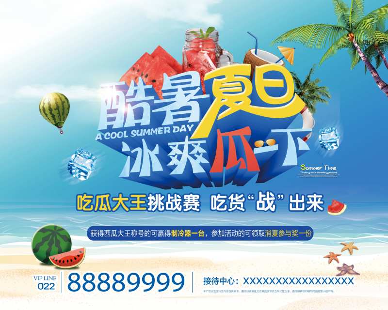 夏日狂欢水上嘉年华地产活动-采灵感-cailinggan.com