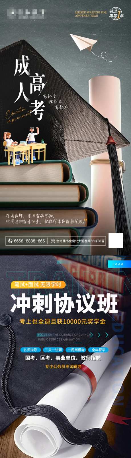 学士帽考试宣传系列图-采灵感-https://www.cailinggan.com/