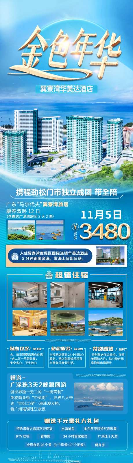 金色年华-采灵感-https://www.cailinggan.com/