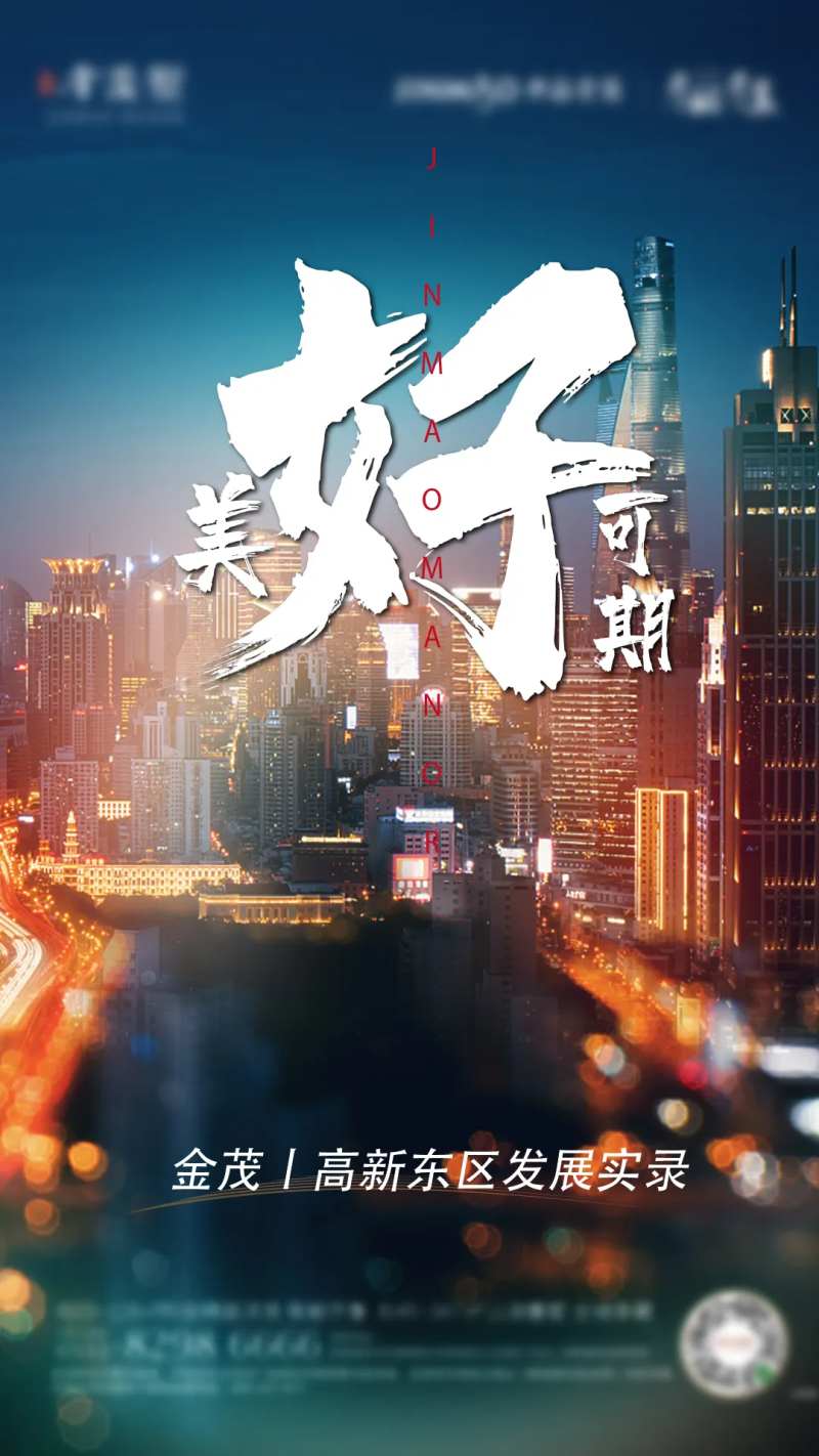 地产区位优势宣传海报-采灵感-cailinggan.com