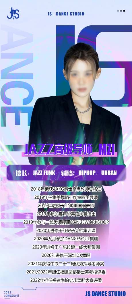 舞蹈人物海报简介-采灵感-https://www.cailinggan.com/