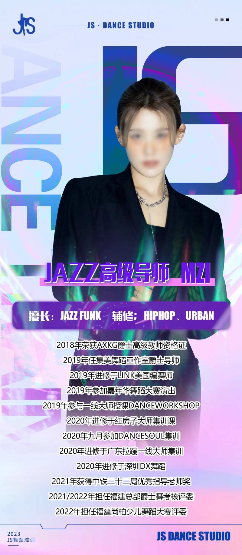 舞蹈人物海报简介-采灵感-cailinggan.com