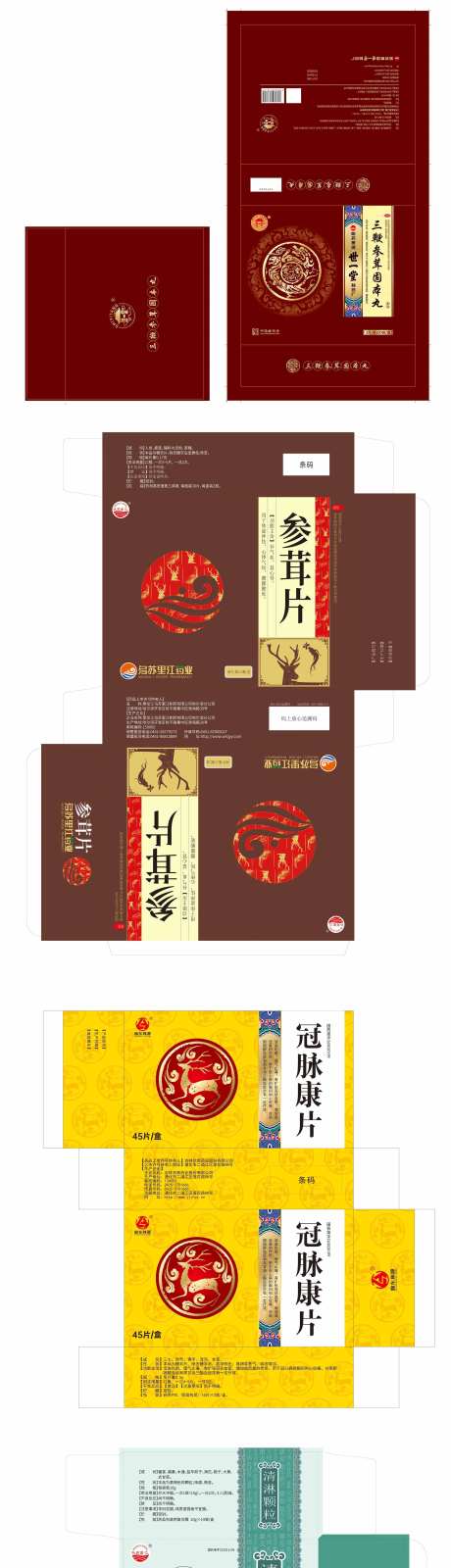 中药包装盒-采灵感-https://www.cailinggan.com/