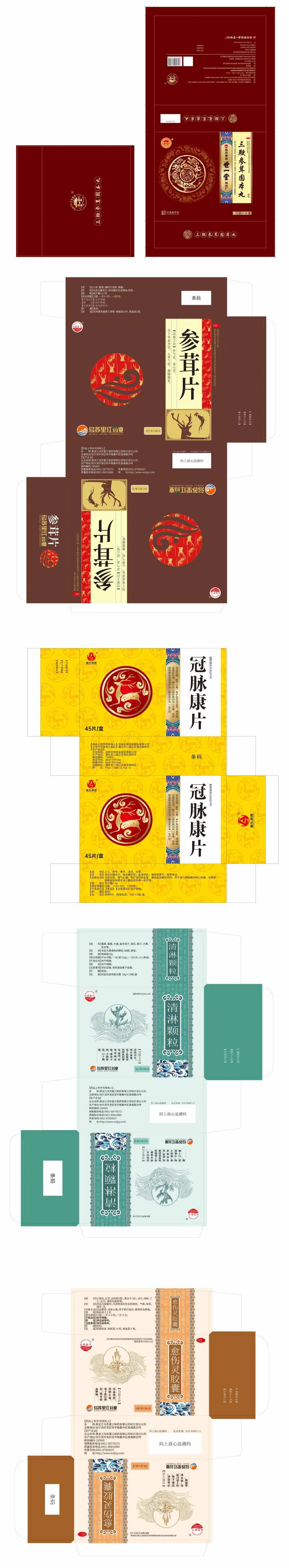 中药包装盒-采灵感-cailinggan.com