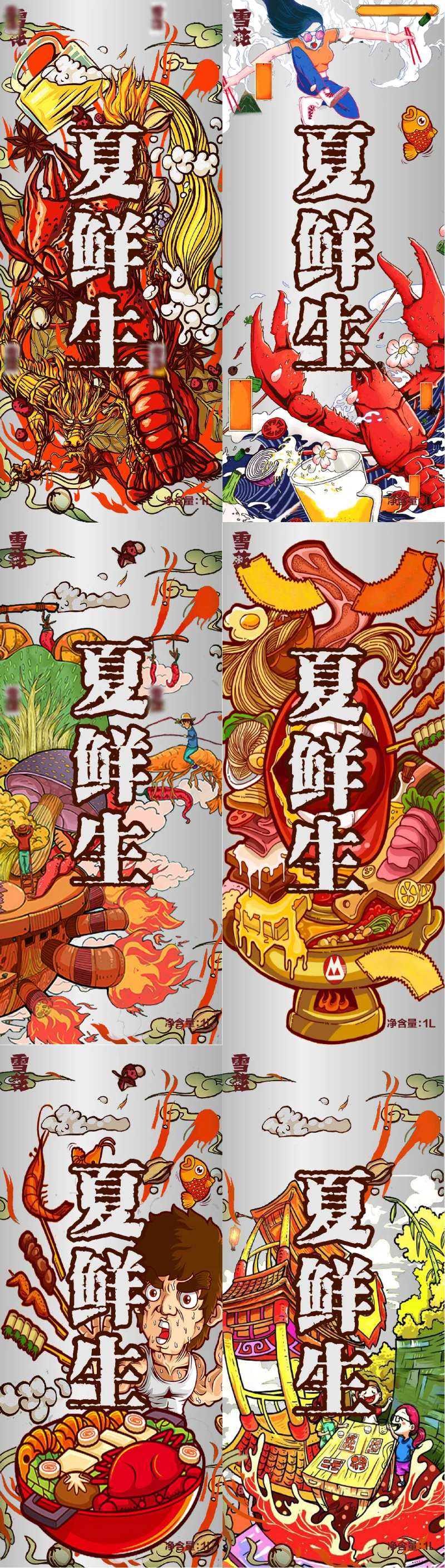 啤酒烧烤龙虾插画玻璃贴-采灵感-cailinggan.com