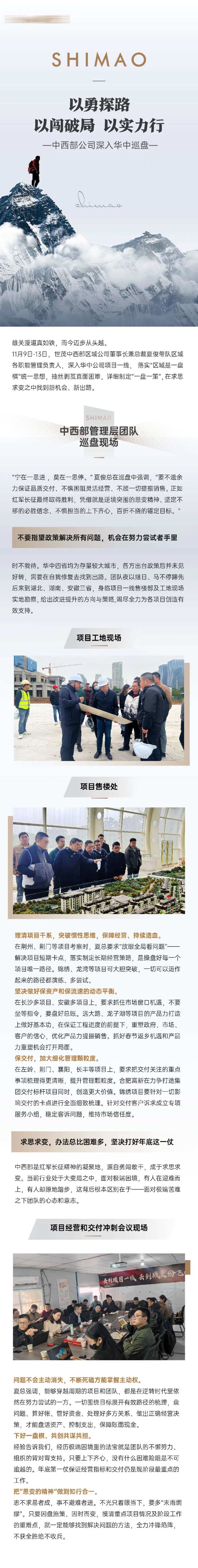 地产周刊推文长图海报-采灵感-cailinggan.com