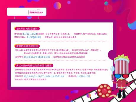 商业电影活动背景板-采灵感-https://www.cailinggan.com/