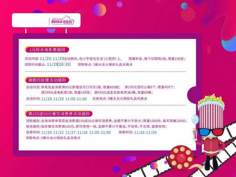 商业电影活动背景板-采灵感-cailinggan.com