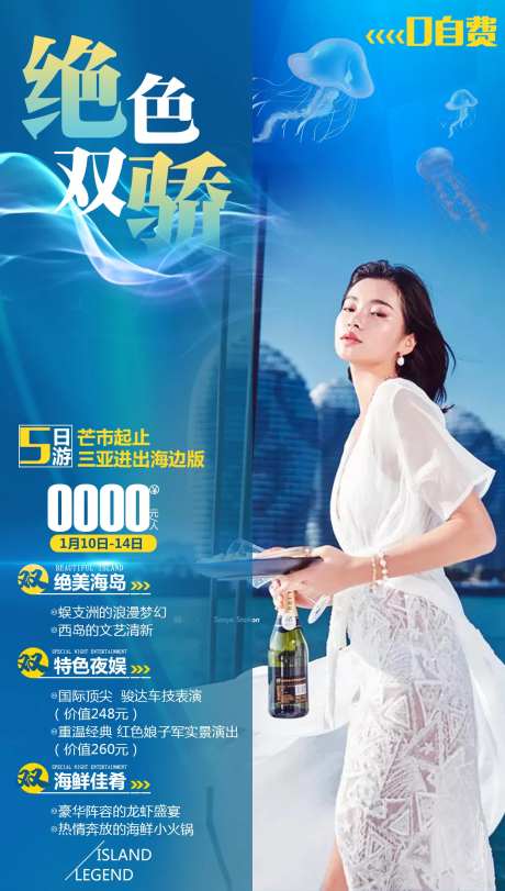 绝色双骄-采灵感-https://www.cailinggan.com/