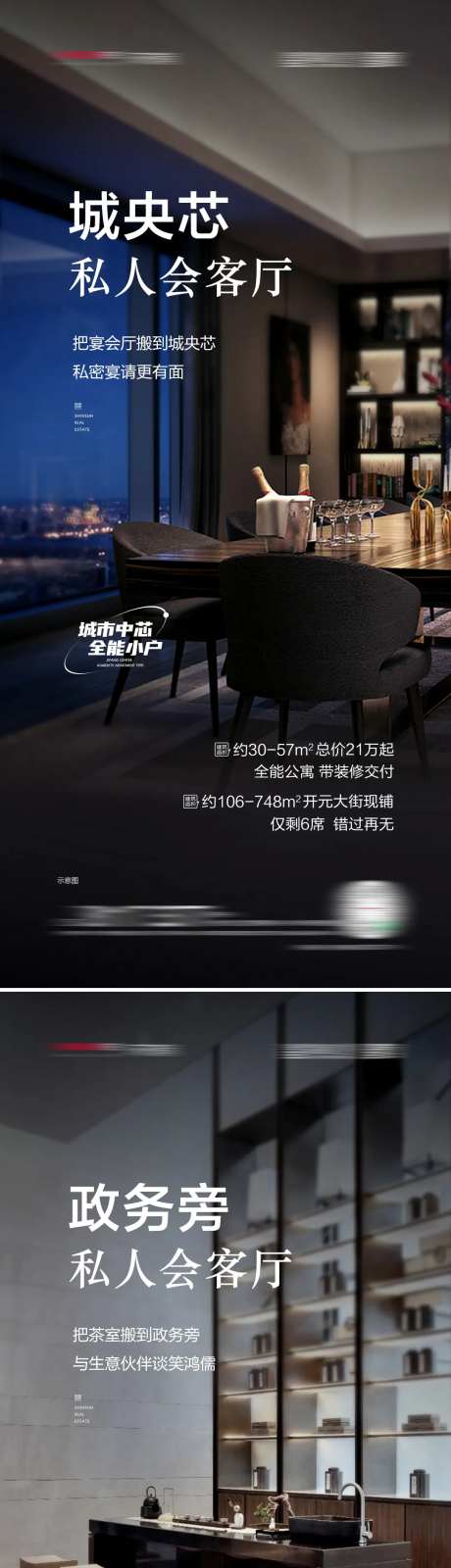 地产公寓商务会客厅-采灵感-https://www.cailinggan.com/