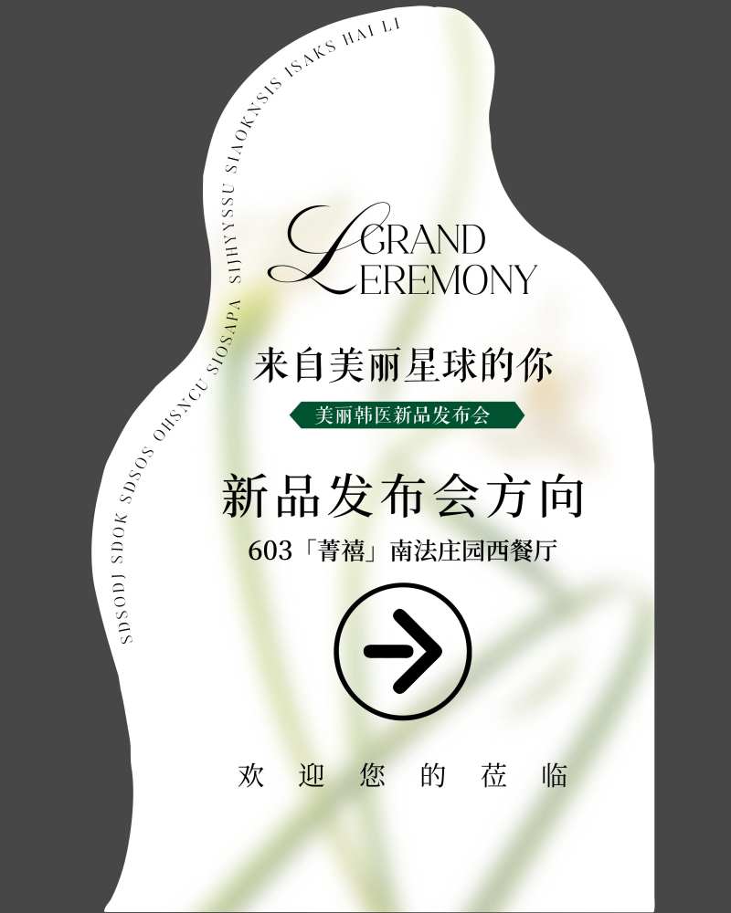 异形指引牌-采灵感-cailinggan.com