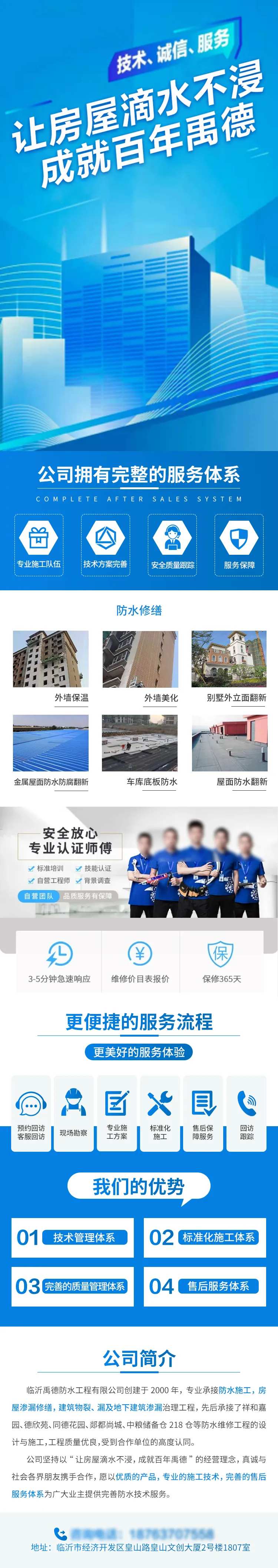 专业补漏长图-采灵感-cailinggan.com