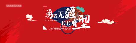 红色国潮年会折扇背景-采灵感-https://www.cailinggan.com/