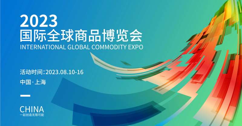 博览会背景板-采灵感-cailinggan.com