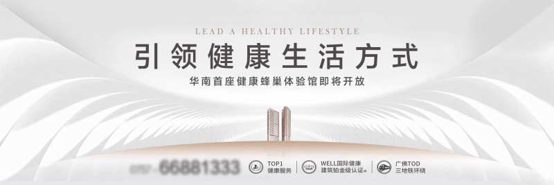 地产主画面城市中心对称大气简约-采灵感-cailinggan.com