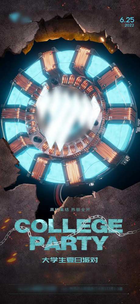 品牌露出海报-采灵感-https://www.cailinggan.com/