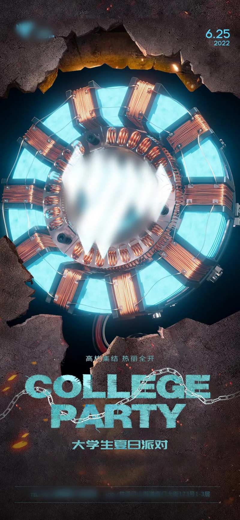 品牌露出海报-采灵感-cailinggan.com