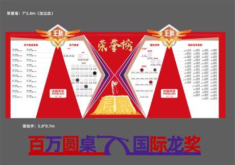 荣誉墙-采灵感-https://www.cailinggan.com/