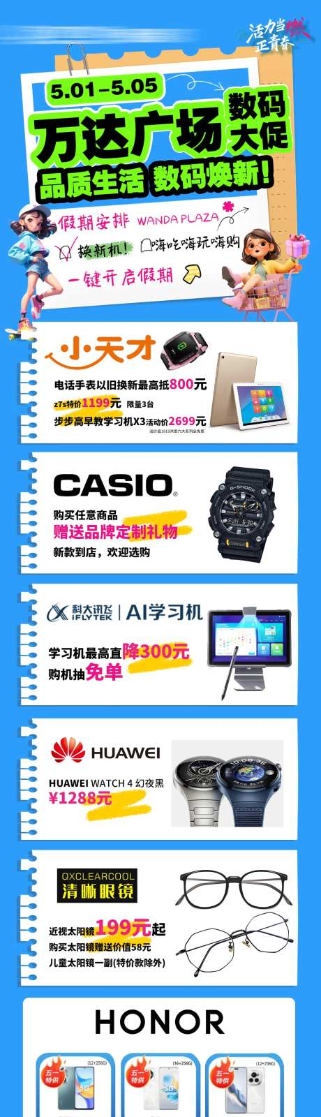 数码 -采灵感-https://www.cailinggan.com/