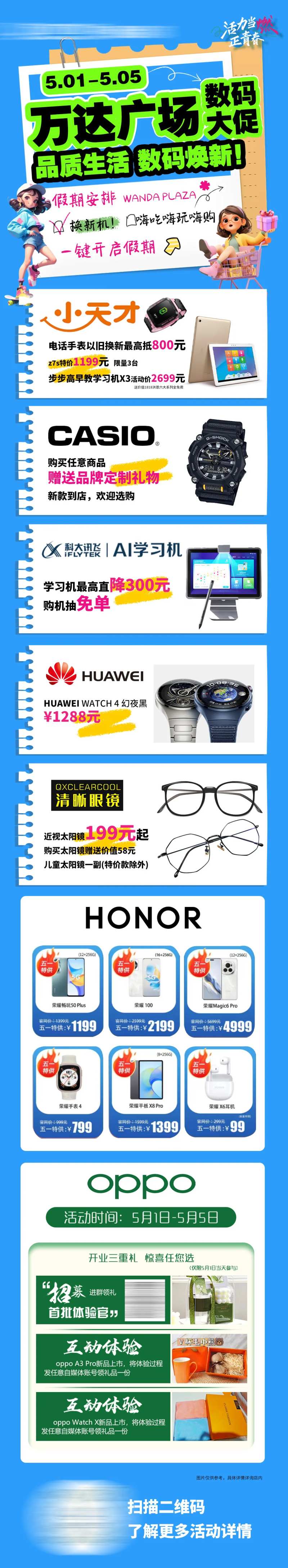 数码 -采灵感-cailinggan.com