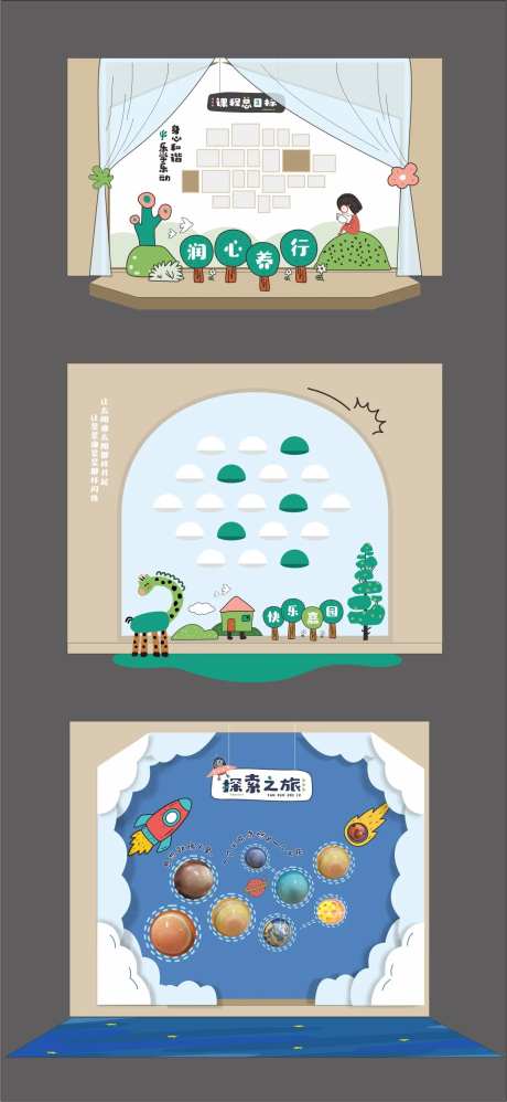 幼儿园文化墙背景板-采灵感-https://www.cailinggan.com/