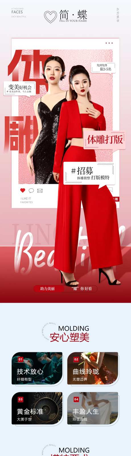 打版招募长图海报-采灵感-https://www.cailinggan.com/