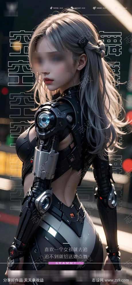 夜店空降点舞海报-采灵感-https://www.cailinggan.com/