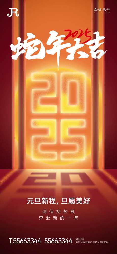 2025跨年创意数字海报-采灵感-https://www.cailinggan.com/