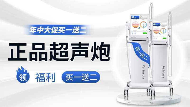 正品超声炮-采灵感-cailinggan.com