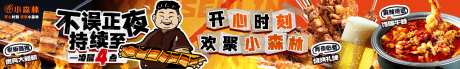 烧烤大排档五图-采灵感-https://www.cailinggan.com/