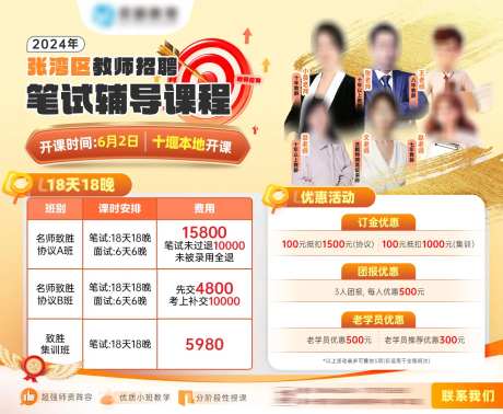 公务员教育海报-采灵感-https://www.cailinggan.com/