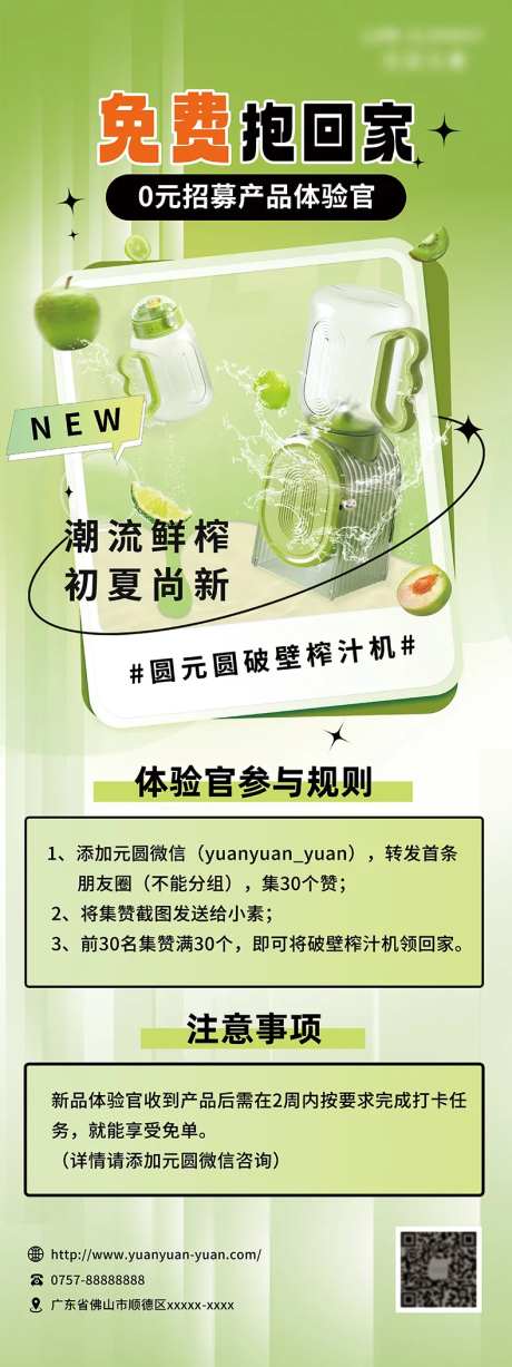 厨房家电活动打卡展架-采灵感-https://www.cailinggan.com/